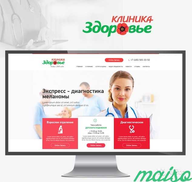 Создание сайтов от дизайна до сайта под ключ в Москве. Фото 2