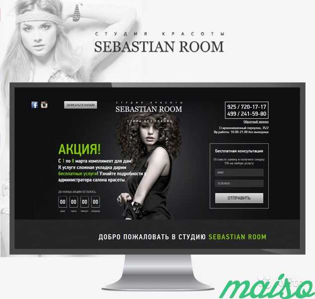 Создание сайтов от дизайна до сайта под ключ в Москве. Фото 8