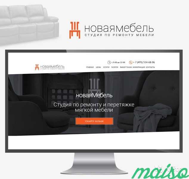 Создание сайтов от дизайна до сайта под ключ в Москве. Фото 6
