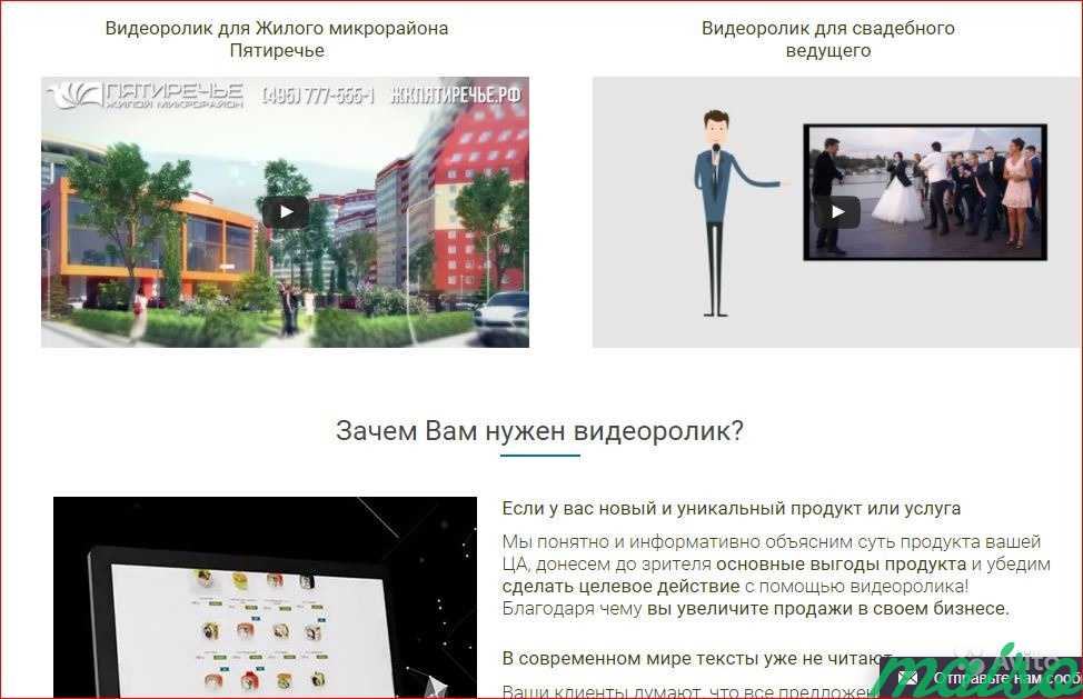 Сделать Видеоролик, Сайт Интернет-магазин Лендинг в Москве. Фото 8