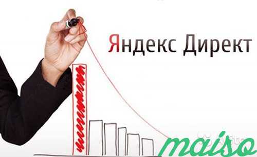 Настрою Яндекс Директ и Google AdWords в Москве. Фото 1
