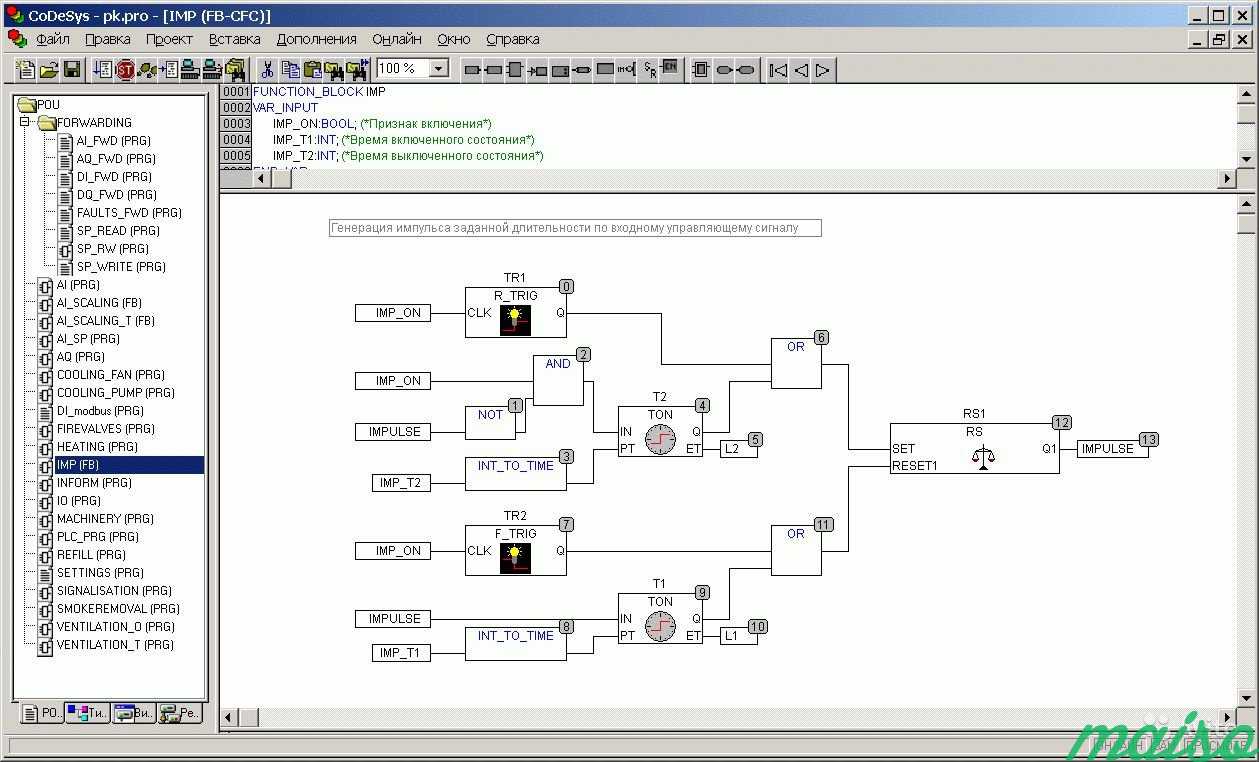 Codesys. CODESYS 2.3 управление двигателем. Кодесис программирование. Программирование на языке FBD CODESYS. Импульсный расходомер CODESYS.