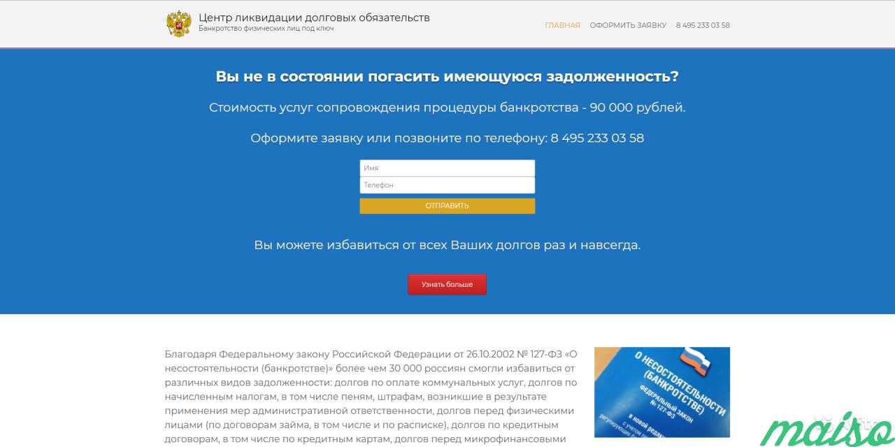 Создание сайтов без предоплаты в Москве. Фото 7
