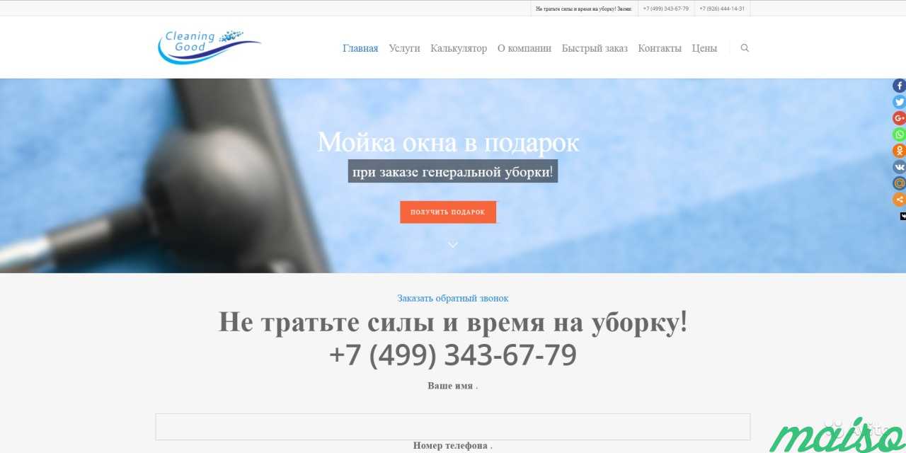 Создание сайтов без предоплаты в Москве. Фото 6
