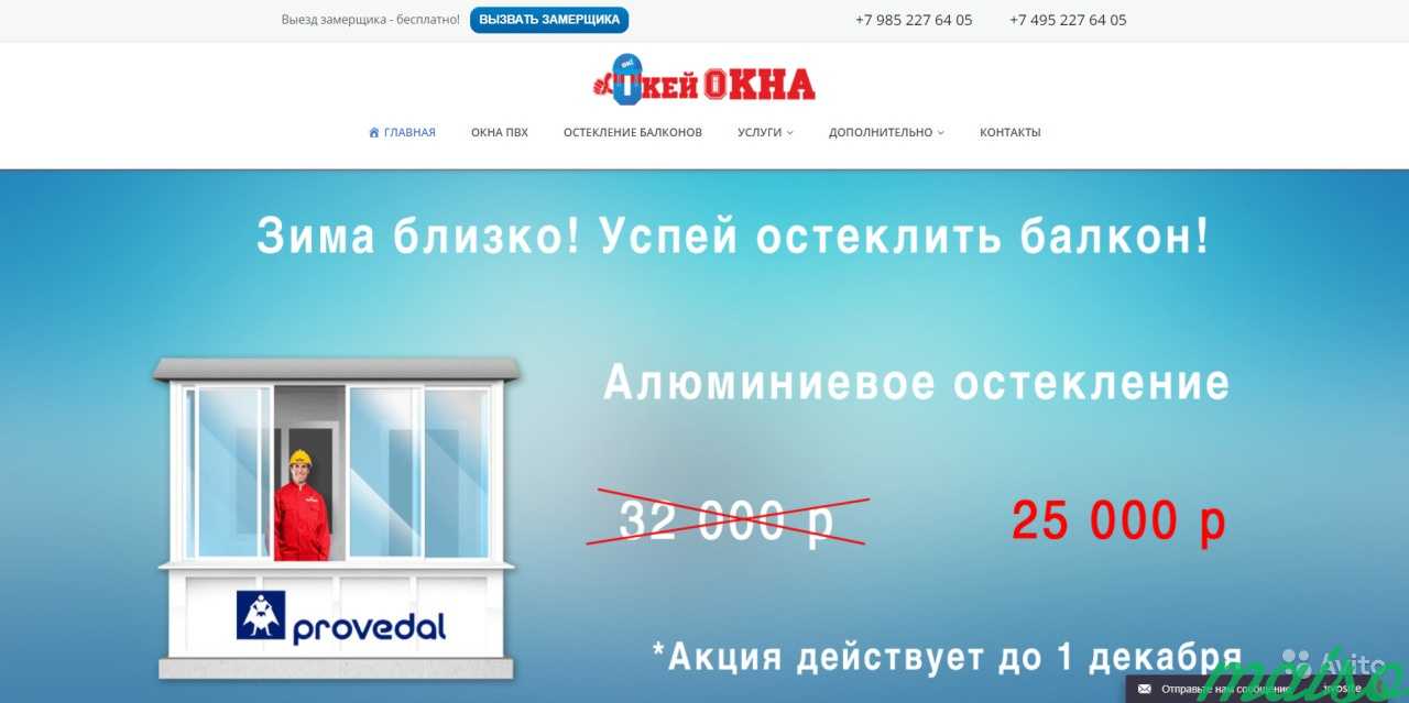 Создание сайтов без предоплаты в Москве. Фото 2