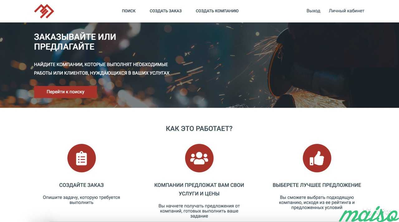 Создать сайт под ключ в самые короткие сроки в Москве. Фото 3