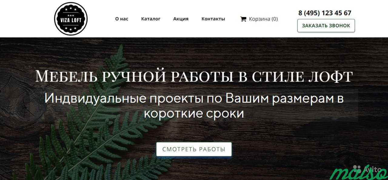 Разработка сайта и продвижение под ключ в Москве. Фото 3