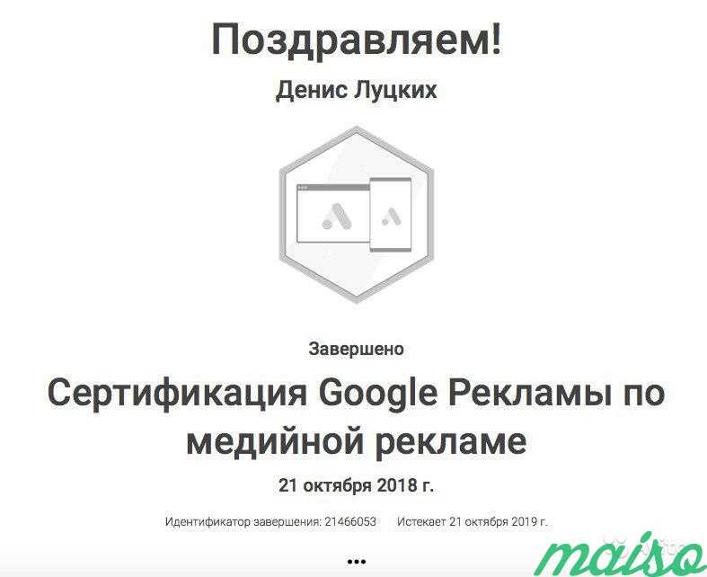 Контекстная реклама Яндекс Директ и Google Ads в Москве. Фото 4