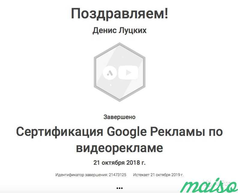 Контекстная реклама Яндекс Директ и Google Ads в Москве. Фото 3