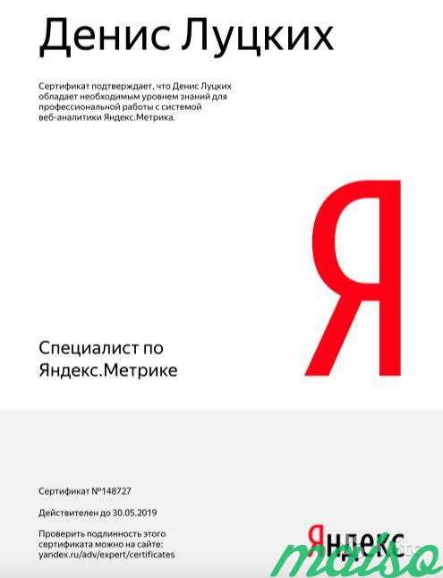Контекстная реклама Яндекс Директ и Google Ads в Москве. Фото 2