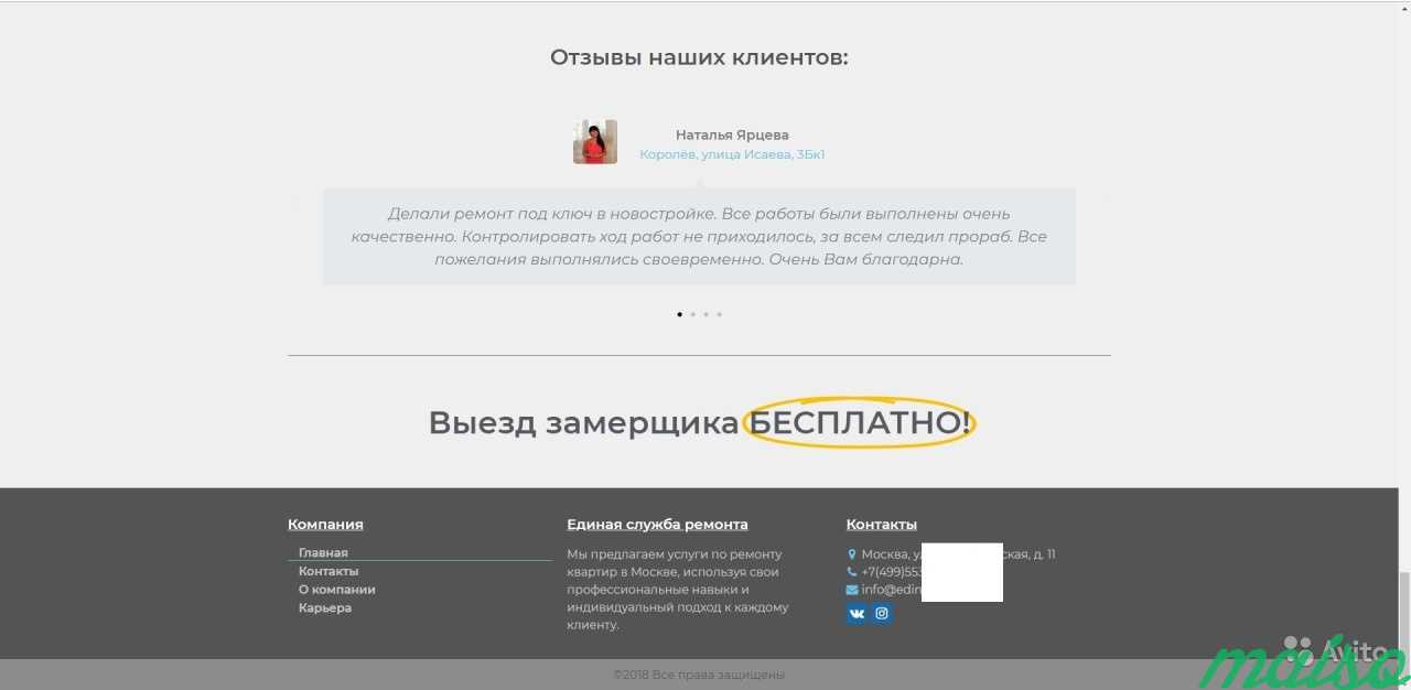 Создам сайт на движке Wordpress за 3 дня в Москве. Фото 6