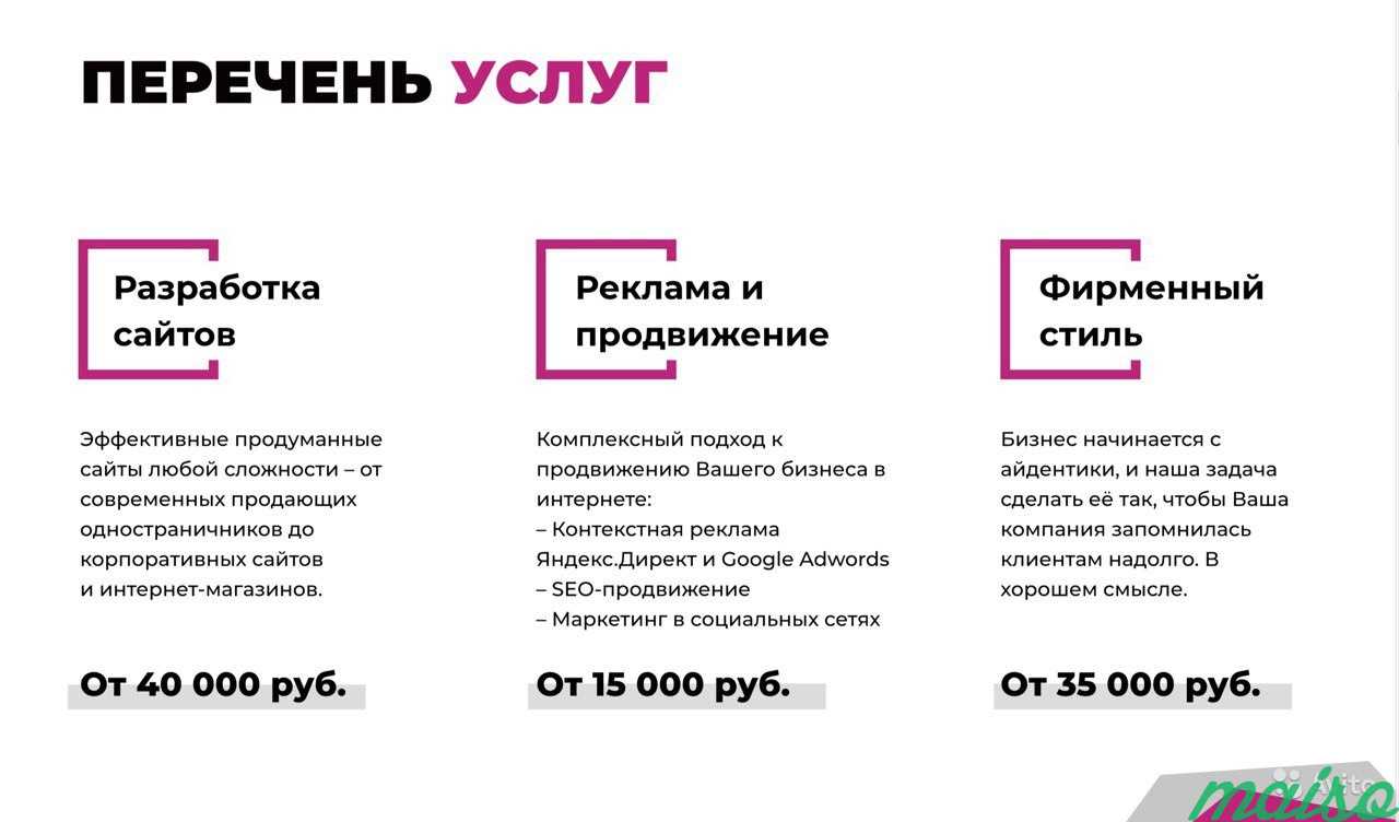 Создание и продвижение сайтов в Москве. Фото 1