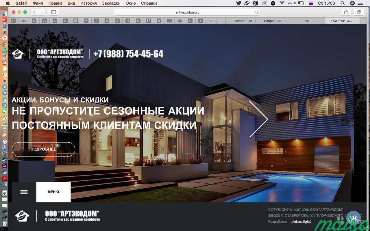 Создание и продвижение сайтов в Москве. Фото 2