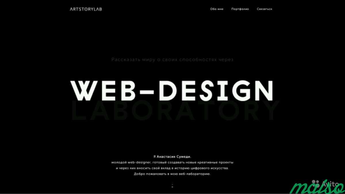 Веб-дизайн: создание сайтов, лендингов, мобильных в Москве. Фото 3