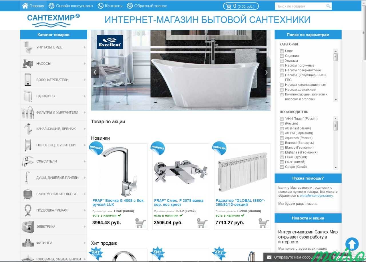 Создание интернет-магазинов, сайтов, CRM в Москве. Фото 1