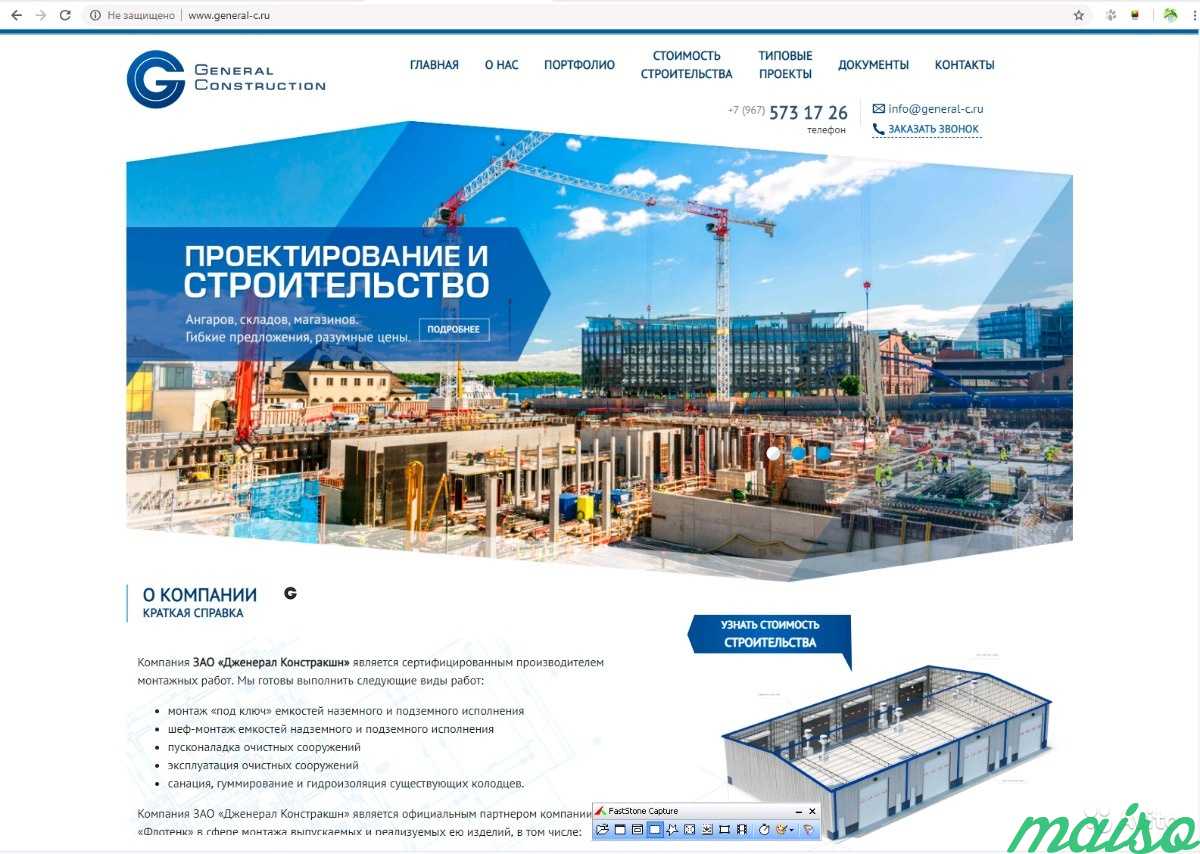 Создание сайтов в Москве. Фото 2
