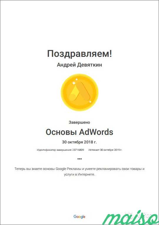 Раскрутка сайтов. Настройка контекстной рекламы в Москве. Фото 5