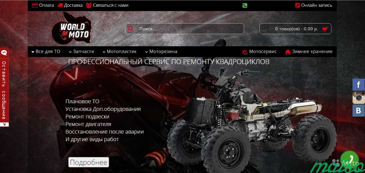 Создание сайтов в Москве. Фото 5