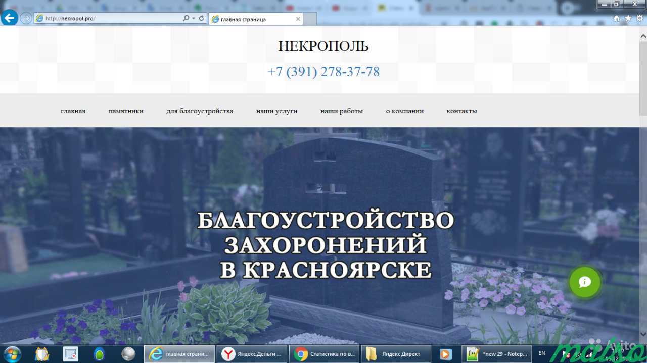 Сопровождение и ведение сайтов в Москве. Фото 6