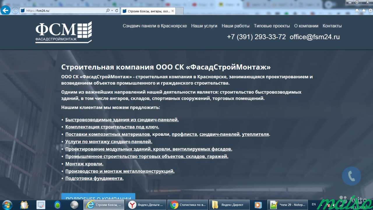 Сопровождение и ведение сайтов в Москве. Фото 4