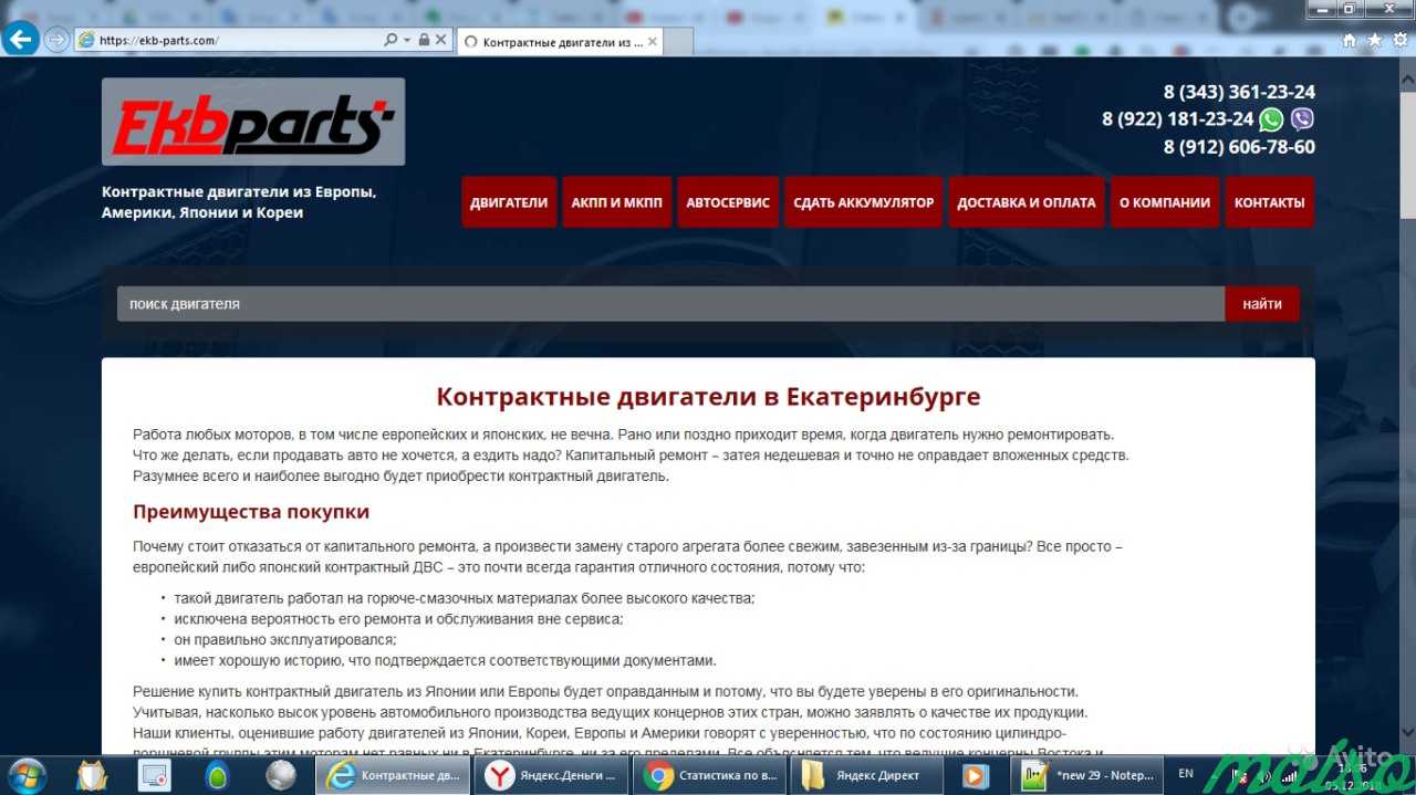 Сопровождение и ведение сайтов в Москве. Фото 3