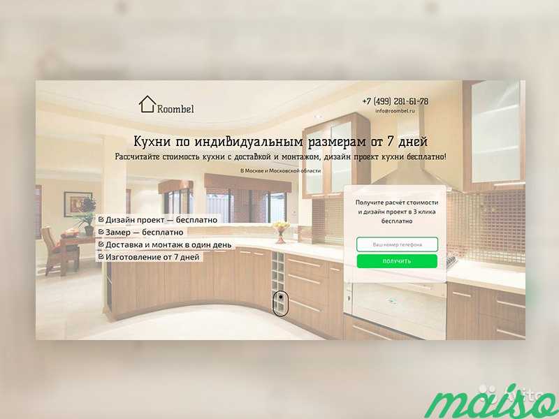 Создание сайта под ключ в Москве. Фото 4