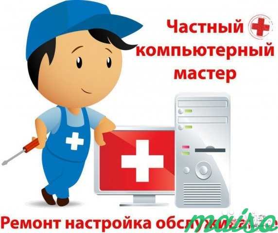 Компьютерная Помощь в Москве. Фото 1