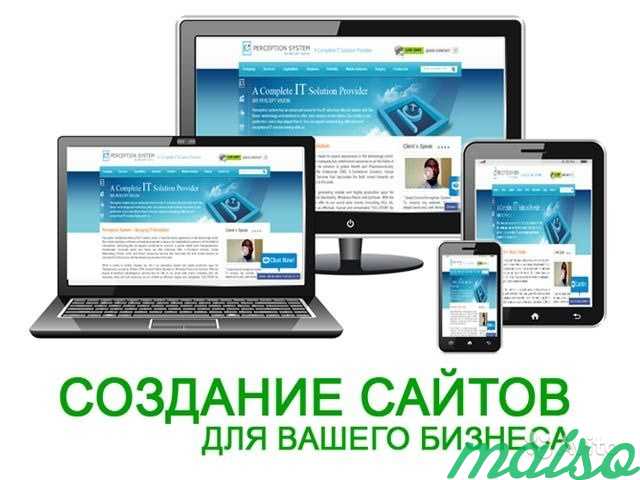 Сайт+ поток клиентов в Москве. Фото 1
