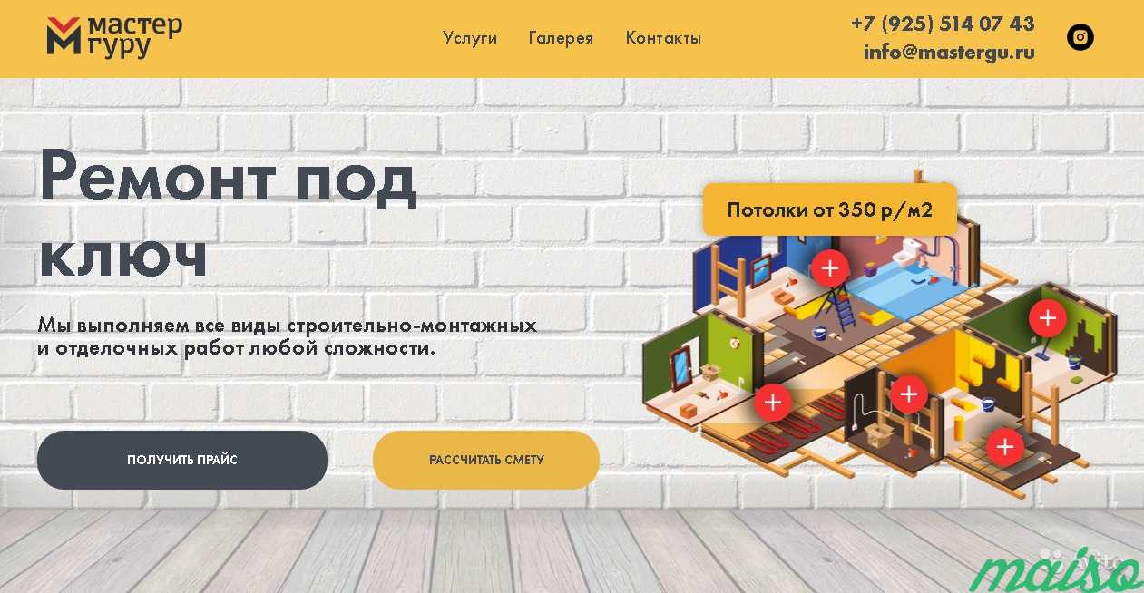 Разработка сайта на тильда (Tilda), логотипы в Москве. Фото 1