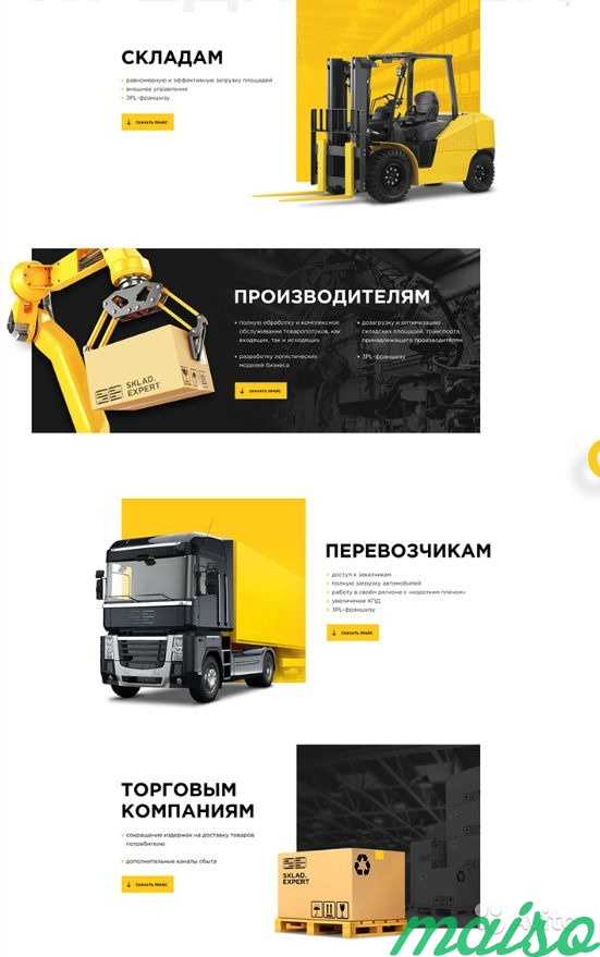 Создание и продвижение сайтов, Реклама в Москве. Фото 9
