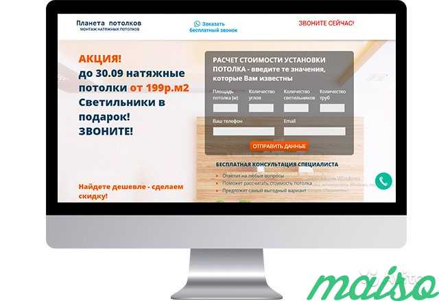 Сайт под ключ с индивидуальным подходом в Москве. Фото 10