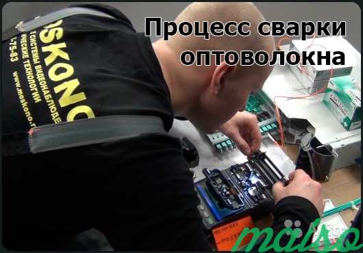 Сварка оптоволокна, рефлектограмма в Москве. Фото 2