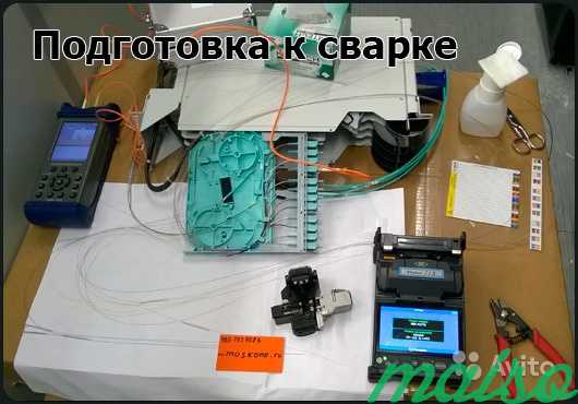 Сварка оптоволокна, рефлектограмма в Москве. Фото 1