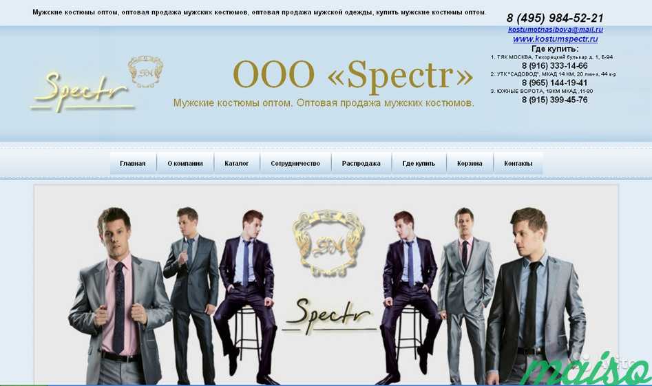 Создание сайта в Москве. Фото 8
