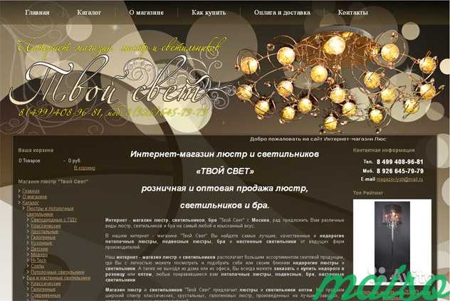 Создание сайта в Москве. Фото 4