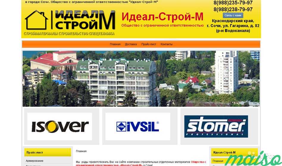 Создание сайта в Москве. Фото 5