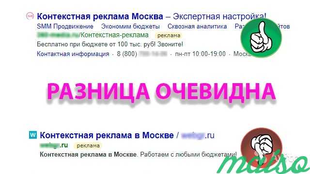 Настрою рекламу в Яндекс Директ эффективно в Москве. Фото 1