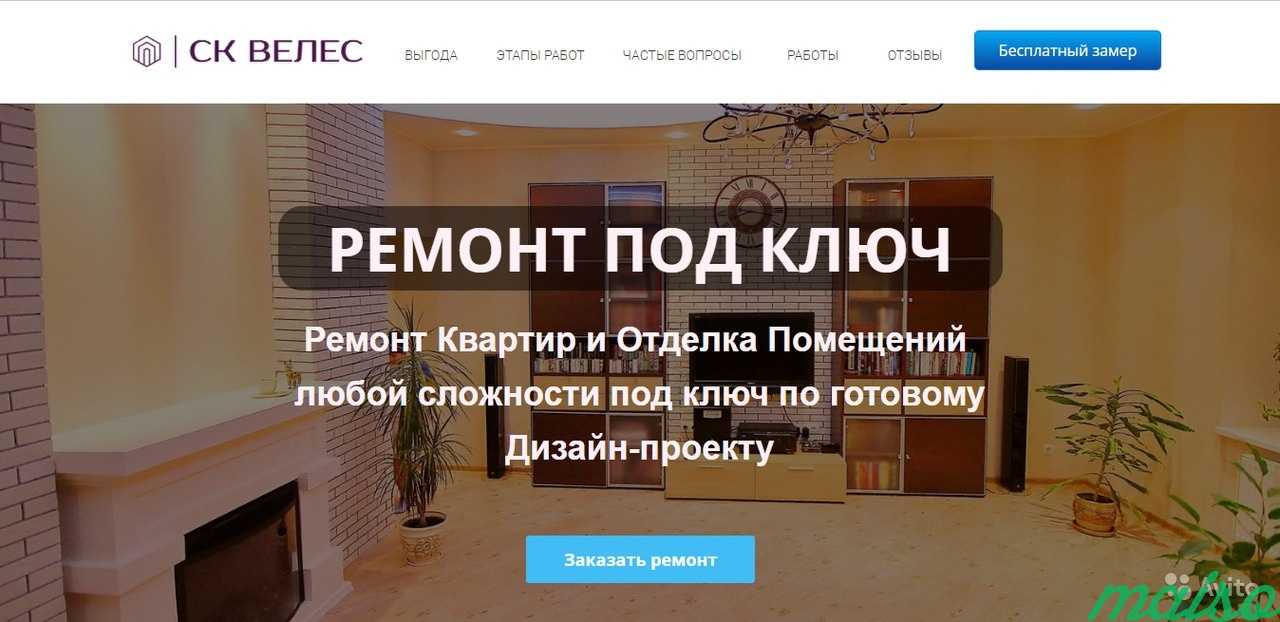 Одностраничный сайт под ключ в Москве. Фото 1