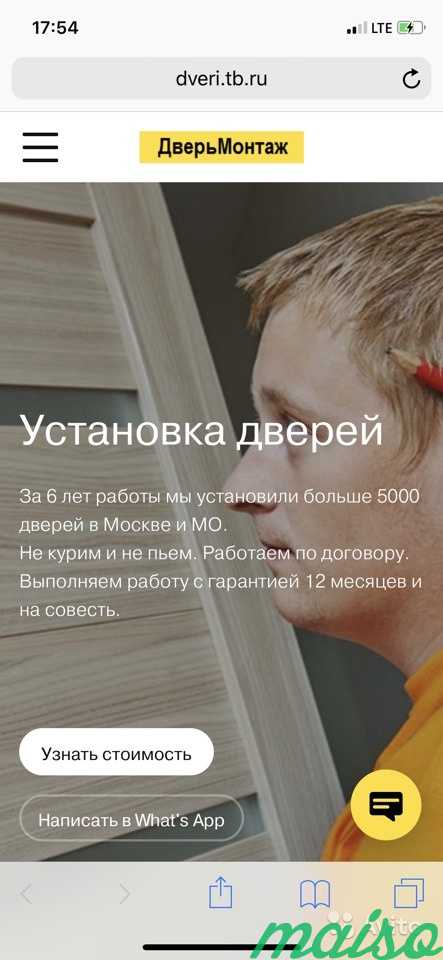 Создание сайтов, лендинг, квизы под ключ в Москве. Фото 1