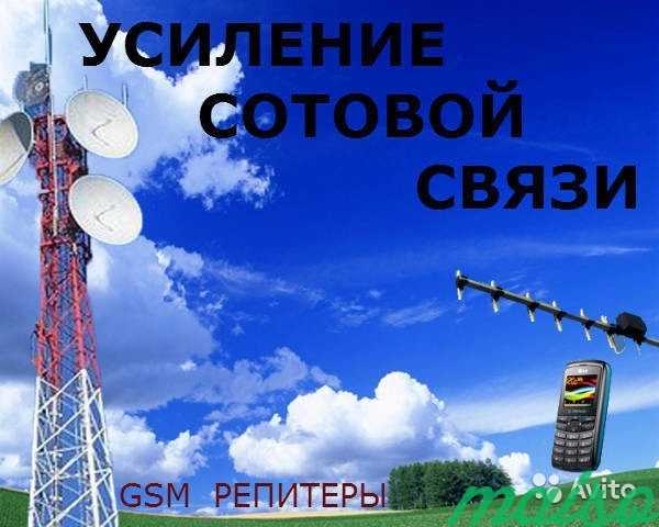 Усиление сотовой. Усиление сотовой связи. Усиление сотовой связи картинки. Реклама по усилению сотовой связи. Усиление сотовой связи фото реклама.