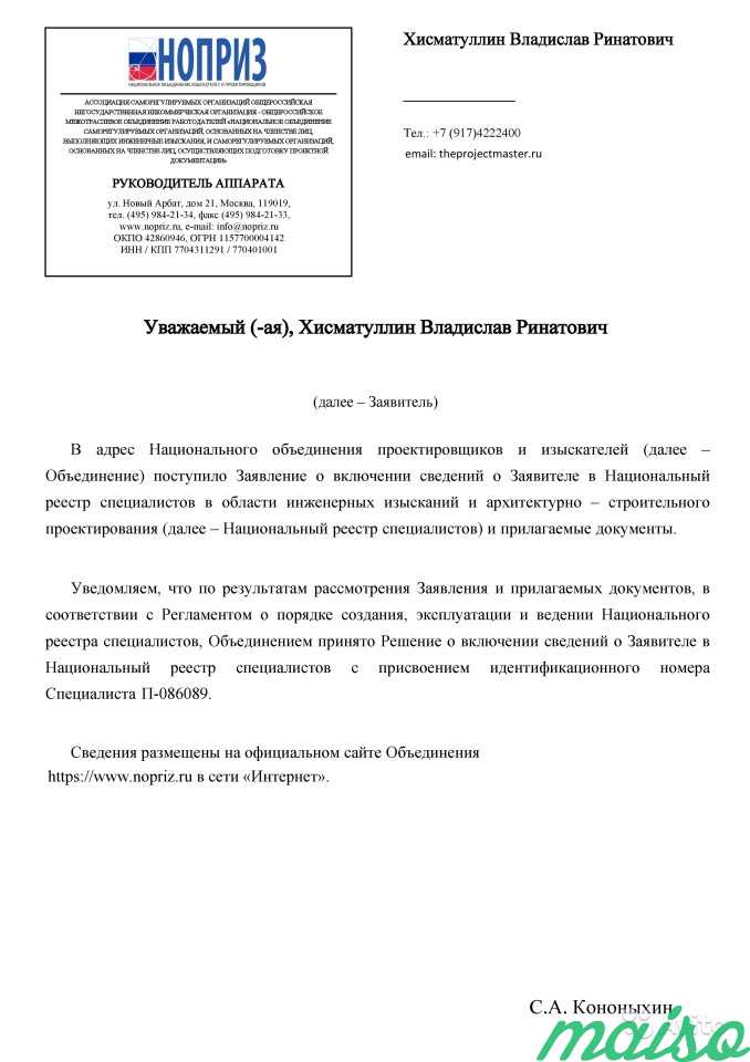 Рабочая документация, Исполнительная документация в Москве. Фото 2