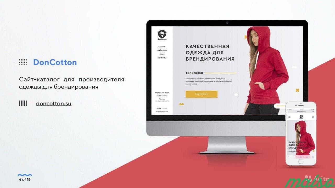 Создание сайтов и продвижение бренда в Москве. Фото 7