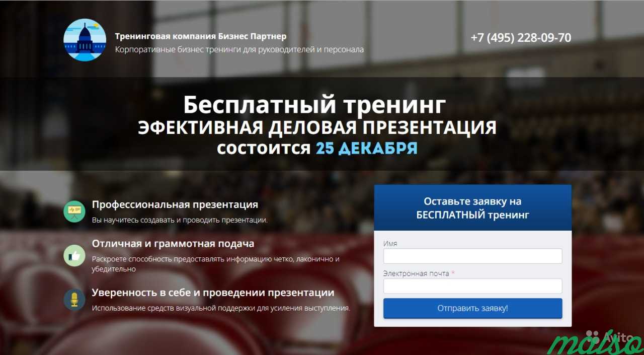 Профессиональное создание продающих сайтов в Москве. Фото 9
