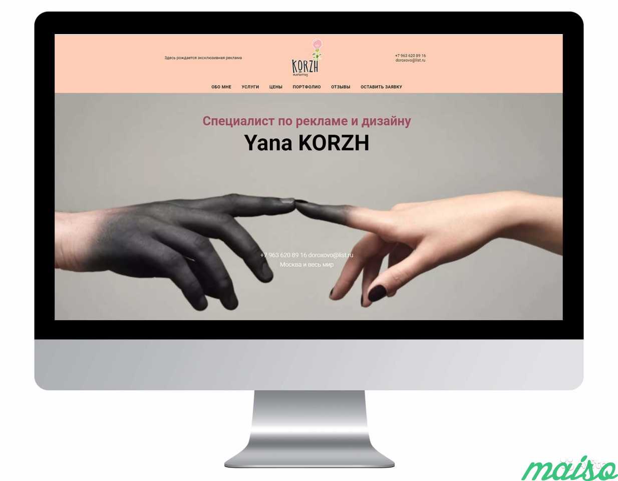 Создание сайта и логотипа в Москве. Фото 2