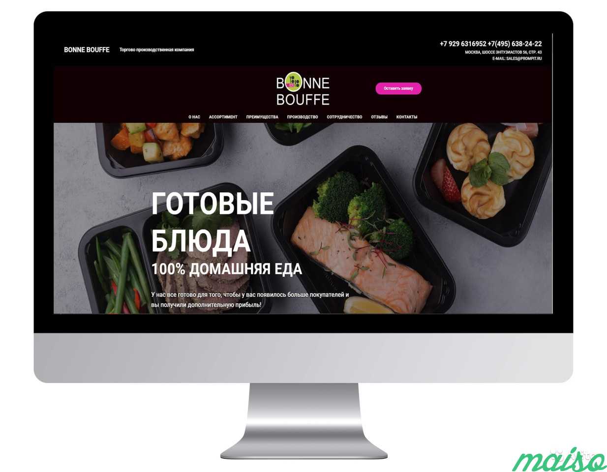 Создание сайта и логотипа в Москве. Фото 4