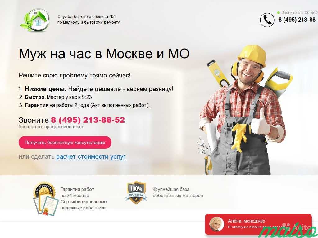 Создание сайтов с гарантией. Под ключ.Частный спец в Москве. Фото 2
