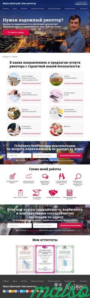 Создание сайтов с гарантией. Под ключ.Частный спец в Москве. Фото 3