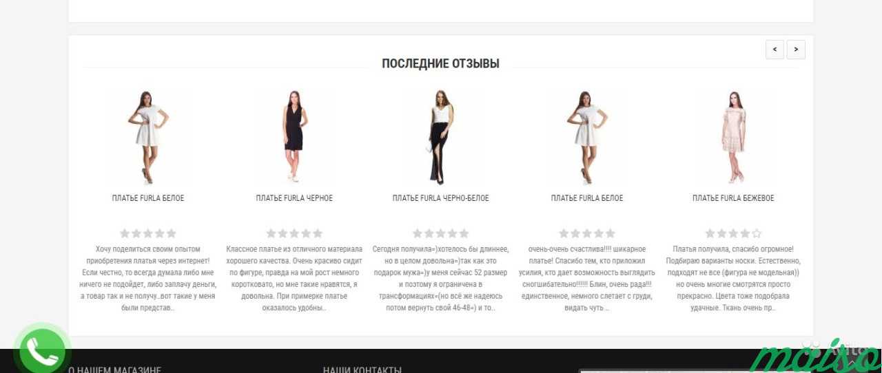 Готовый прибыльный магазин модной одежды Modere в Москве. Фото 8