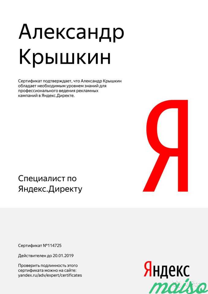 Яндекс Директ/Google AdWords настройка с гарантией в Москве. Фото 2