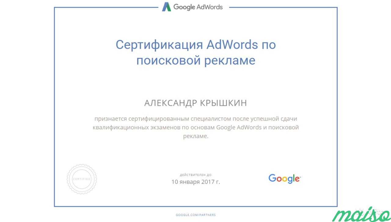 Яндекс Директ/Google AdWords настройка с гарантией в Москве. Фото 4